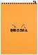 RHODIA 16501C - Spiral Notepad Orange - A5 - Ruled - 80 Sheets 3037920165011.jpg