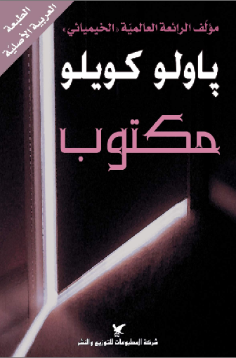 9789953882376.png